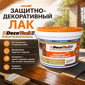Лак защитно-декоративный DecoTech 2,7кг